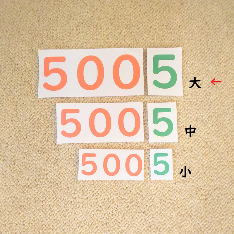 デジタルデータ 算数教育 数字カード 大 Seedling Montessori S