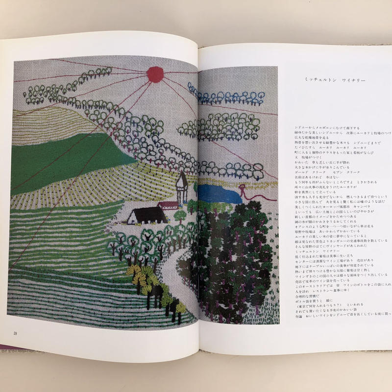 森麗子 刺繍アート 希少作品