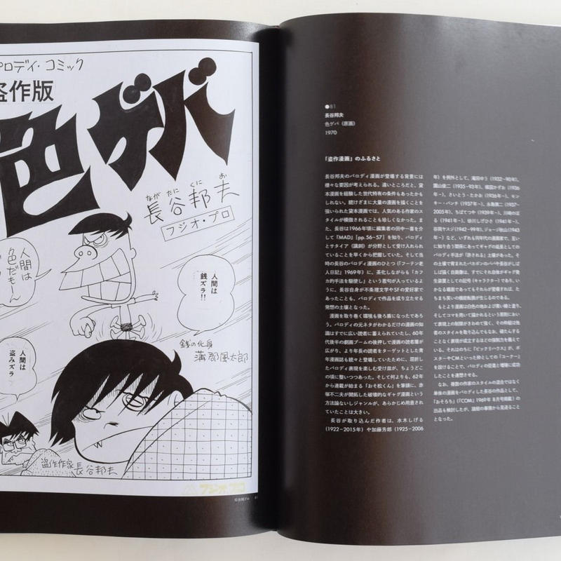◇【アート】パロディ、二重の声 日本の1970年代前後左右