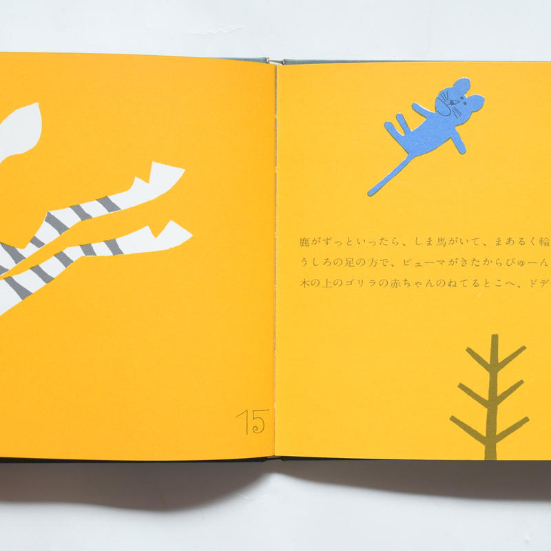 すすめチーター 誠光社 通信販売