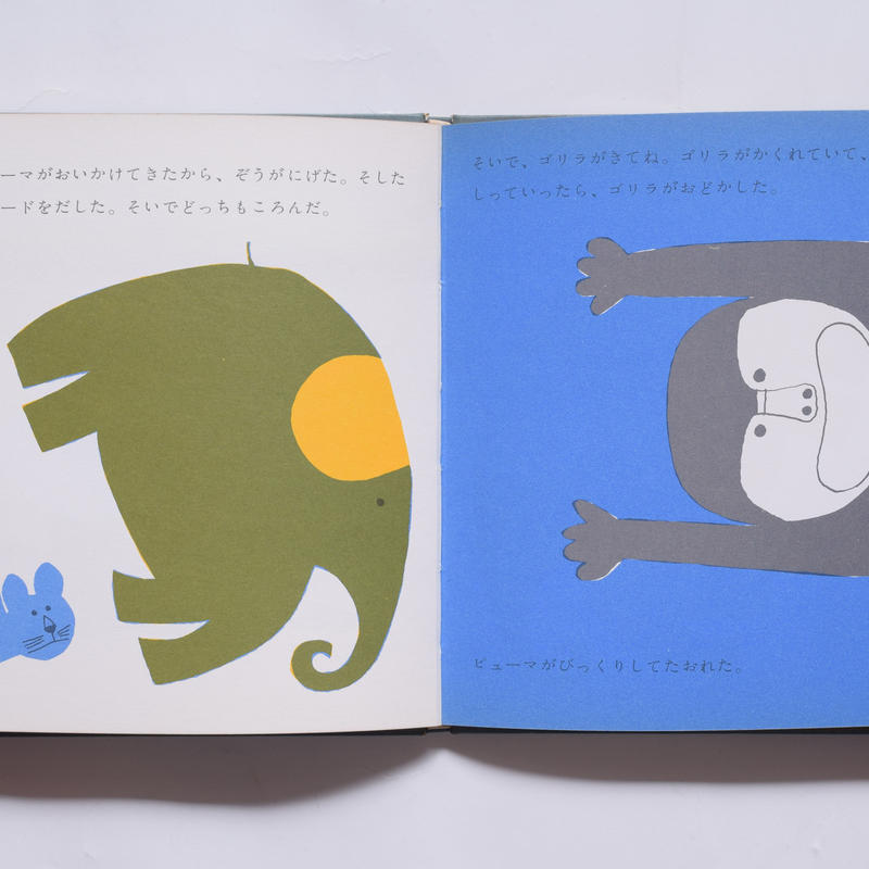 すすめチーター 誠光社 通信販売