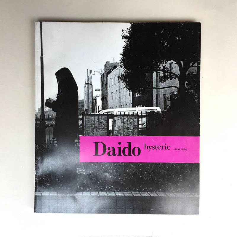 Daido hystdric no.6 1994 森山大道 ダイドーヒステリック