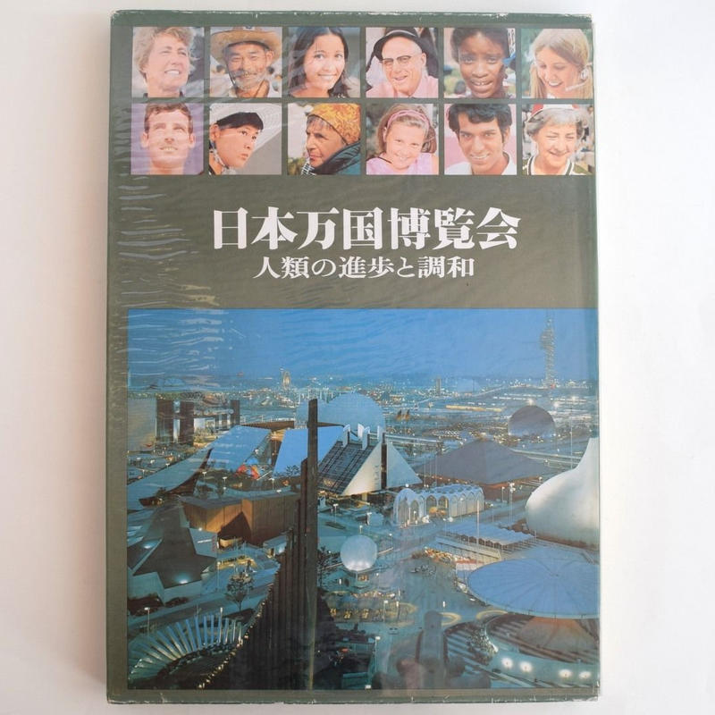 国内外の人気 陽炎座様専用 EXPO'70 日本万国博覧会 海外向け