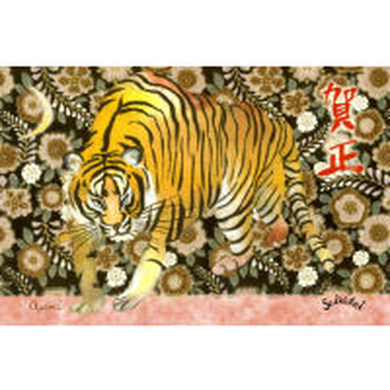 寅年 賀正 西光亭