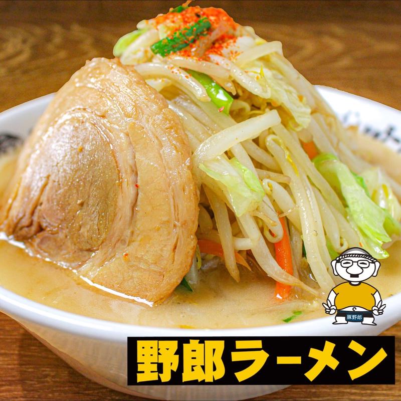 コラボ商品 野郎ラーメン 豚骨野郎 背脂パンチ付き ヌードルツアーズ 全国の人気の
