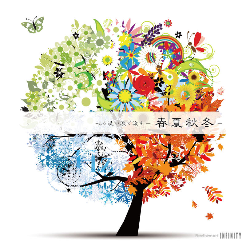 50枚限定 心を洗い涙で流す 春夏秋冬 Pianoshakuhachi Store