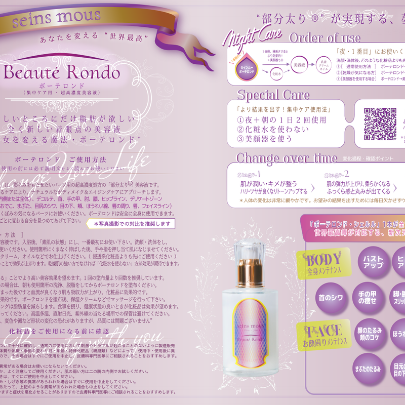 10065円 最大59%オフ! セインムー ボーテロンド 30ml 10065円 最大59%オフ! セインムー ボーテロンド 30ml