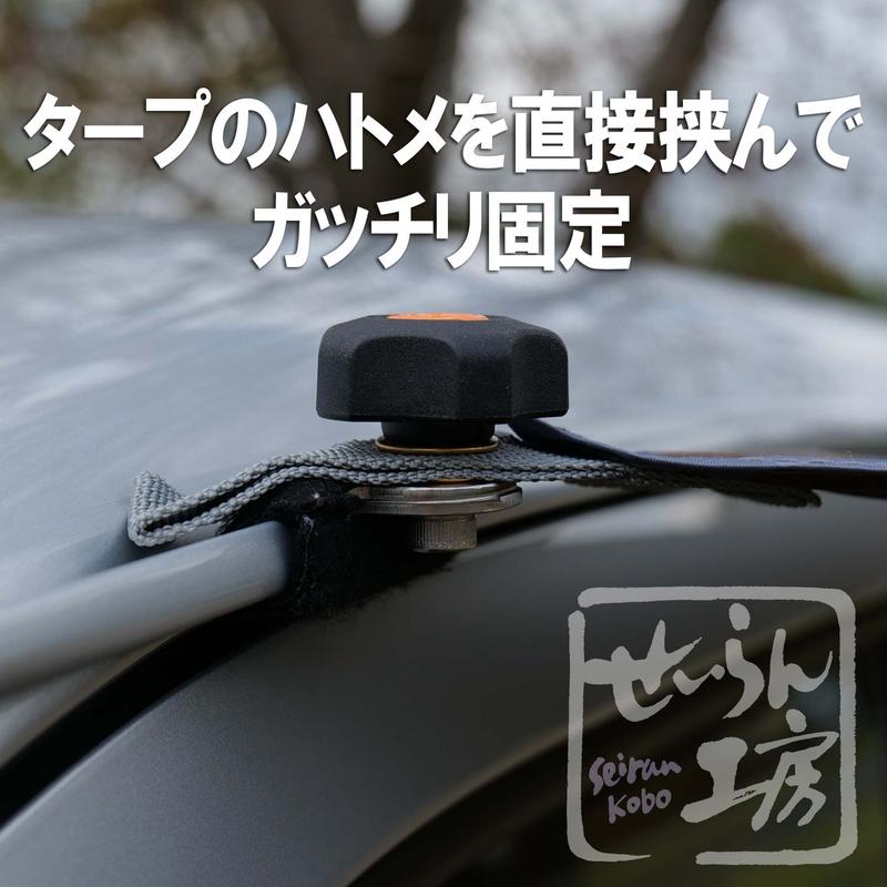 せいらん工房 カーサイドタープ 取付用 ジョイント ステンレス 日本製 タープ を 車