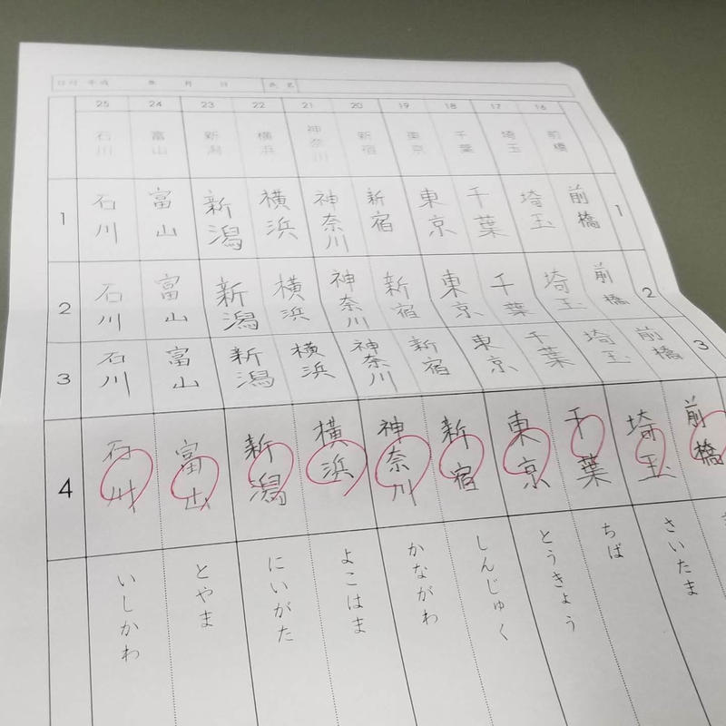 漢字練習プリント 都道府県 Seisin 学習プリント