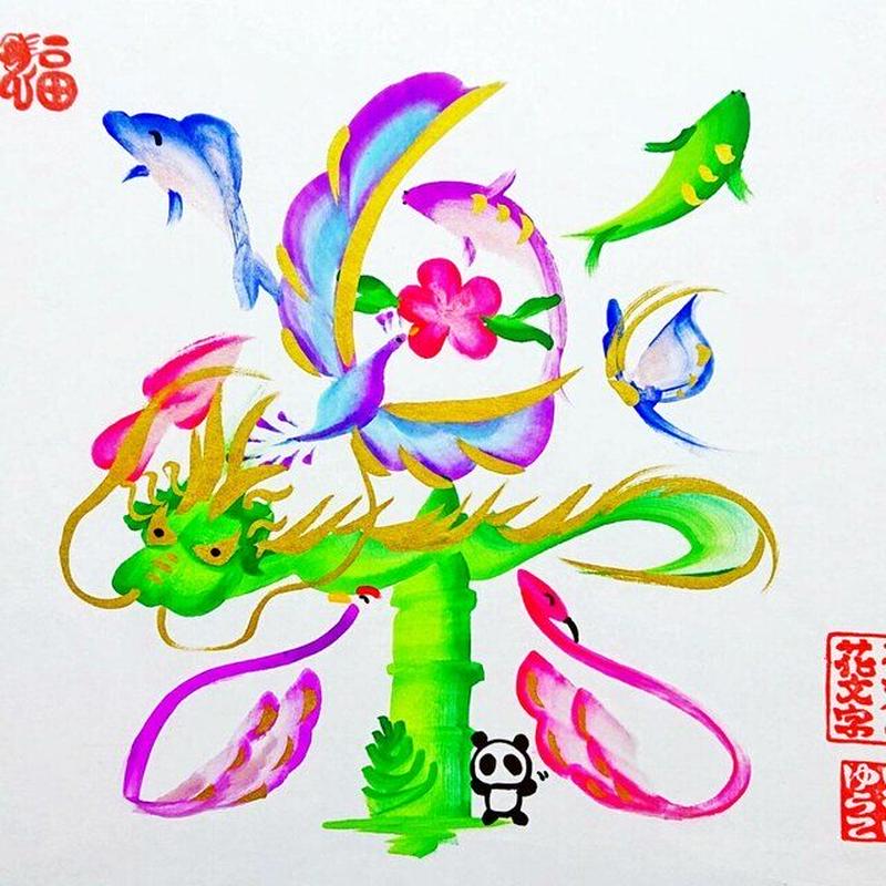 癒しの 花文字 おまかせ ミ 運気up ミ 世界の花文字 Store