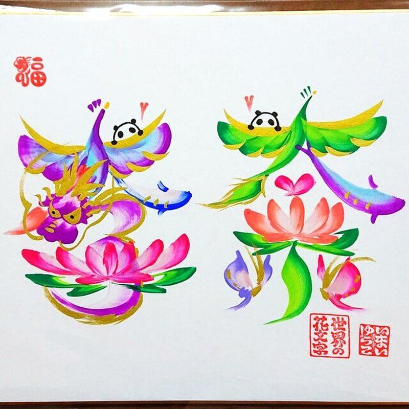 癒しの 花文字 おまかせ ミ 運気up ミ 世界の花文字 Store