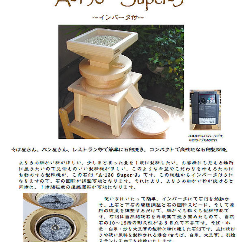 石臼 値下げしました 石臼 値下げしました