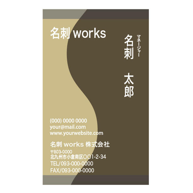 デザイン4号名刺 縦 片面カラー 100枚【標準名刺・送料無料】 | 宣伝DO STORE デザイン4号名刺 縦 片面カラー 100枚【標準名刺・送料無料】 | 宣伝DO STORE