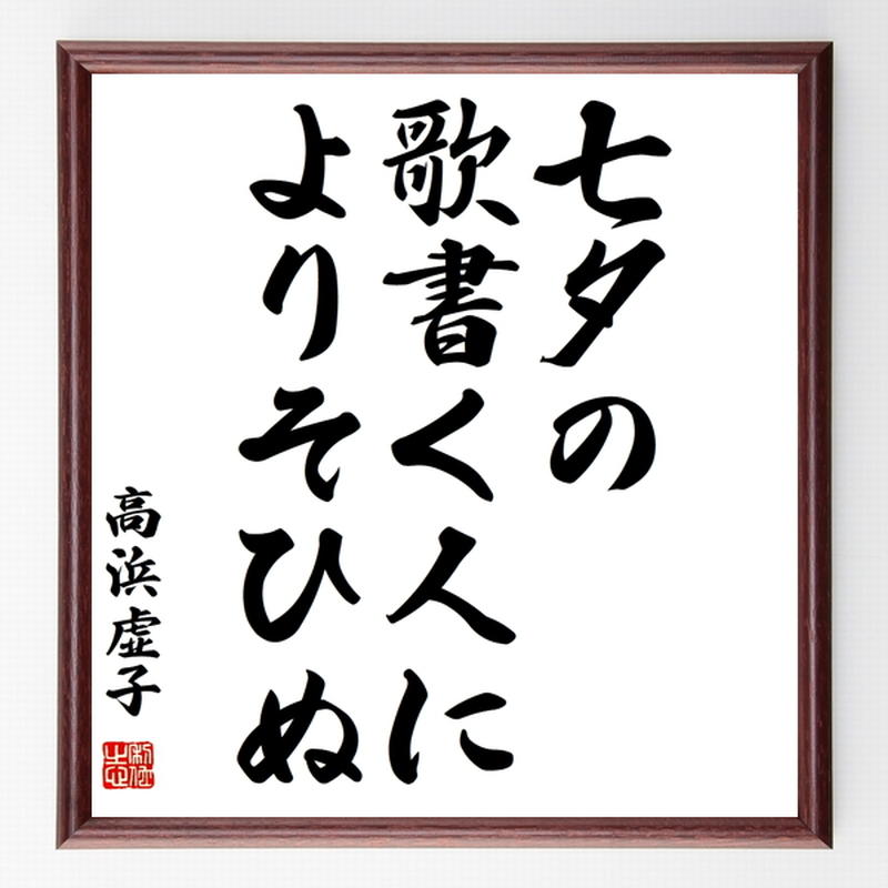 白菜 たとえ 圧縮する 短歌 を 色紙 に 書く Nakamura Kk Jp
