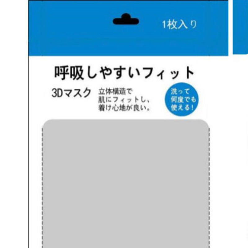 2月1日入荷 和柄 大人気アニメ柄 21年最新 子供向け3dマスク Senna