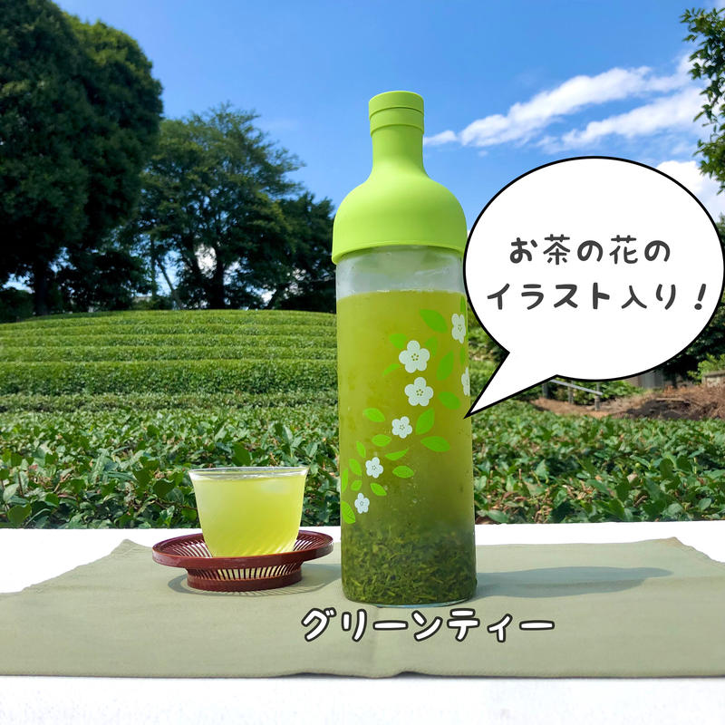 水出し茶 Hario フィルターインボトル 大和園油屋製茶所