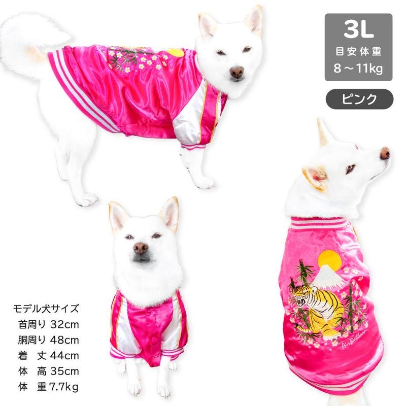 スカジャン虎竹桜 柴犬の服屋さんone歩