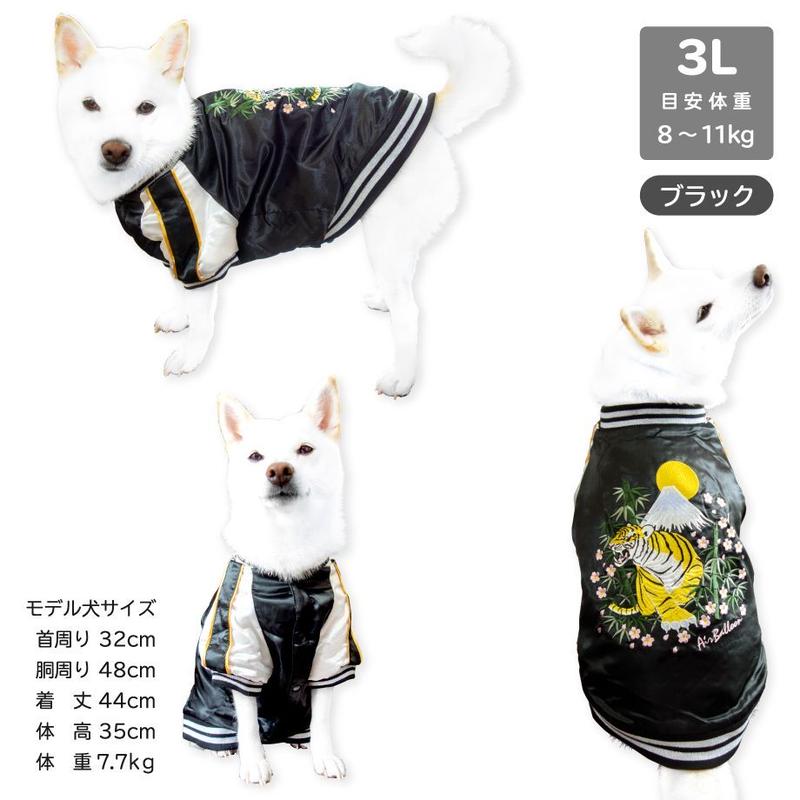 スカジャン虎竹桜 柴犬の服屋さんone歩