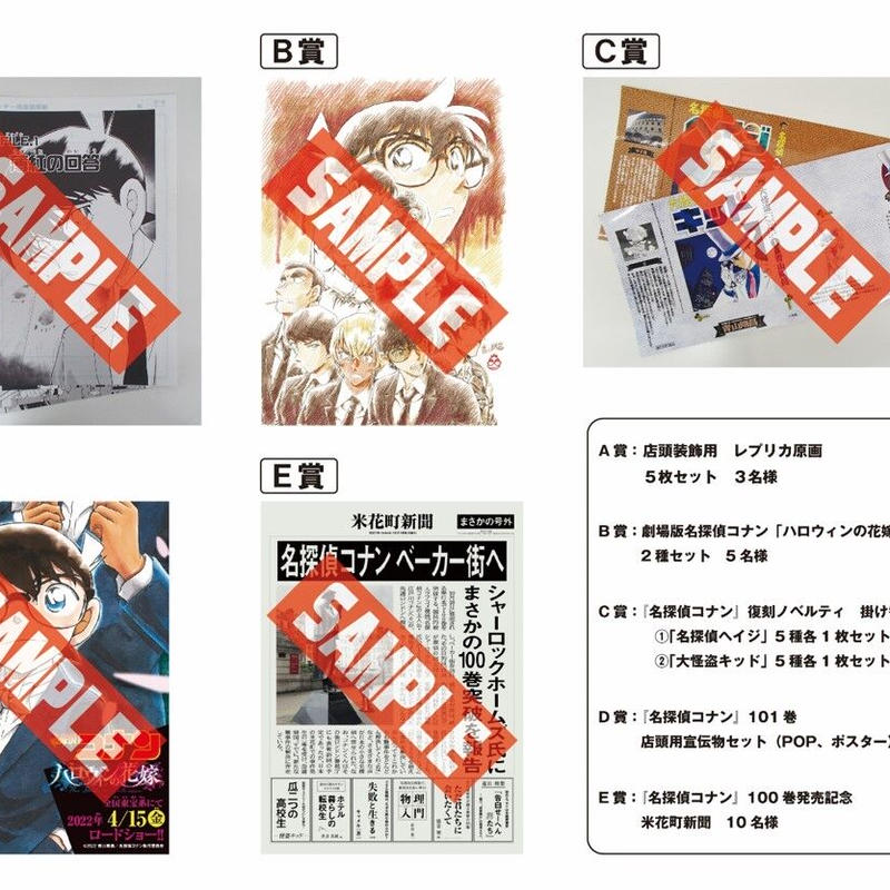 Shibuya Tsutaya限定特典付 名探偵コナン 選べる巻数セット Shibuya