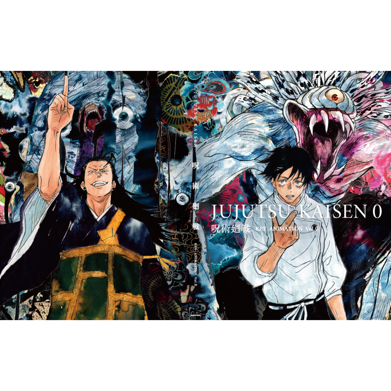 Tsutaya限定特典付 劇場版 呪術廻戦 0 Key Animation Shibuy