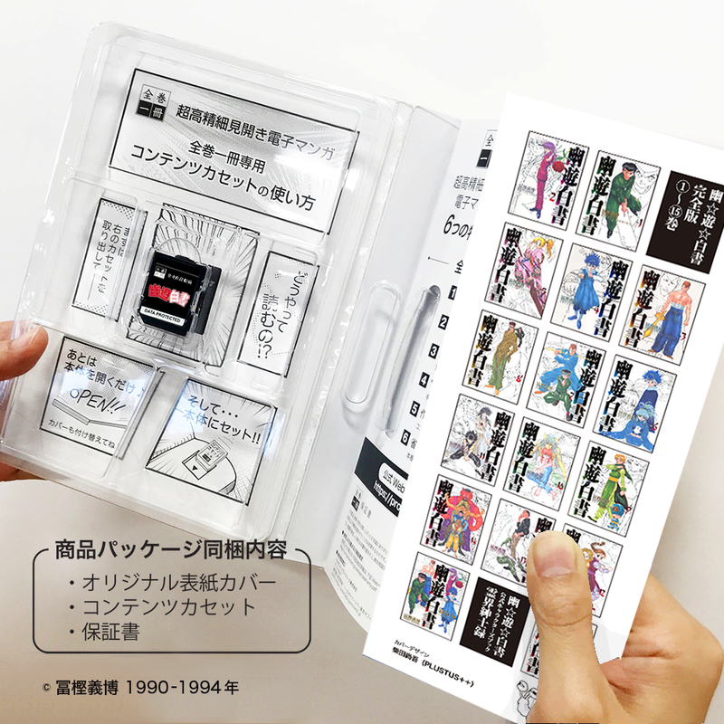 全巻一冊 幽 遊 白書 完全版 冨樫義博 集英社 Shibuya Tsutaya O