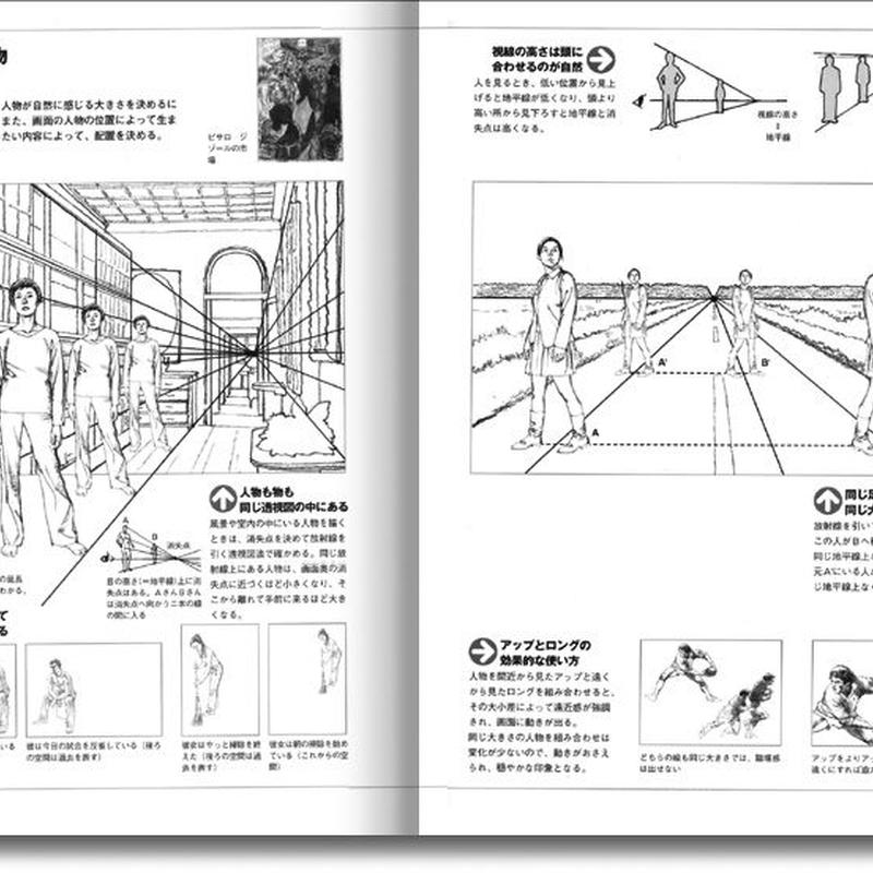 基本はかんたん 人物画 みみずくの本屋さん