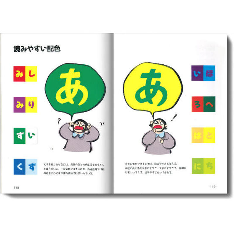 色の本棚3 自分のイメージで選ぶ配色 みみずくの本屋さん