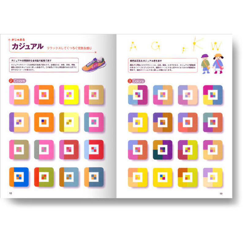 ことばでさがす ぴったり配色見本帳 みみずくの本屋さん