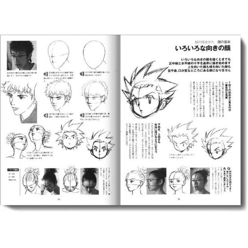 上手くなりたい マンガ超初級講座 みみずくの本屋さん