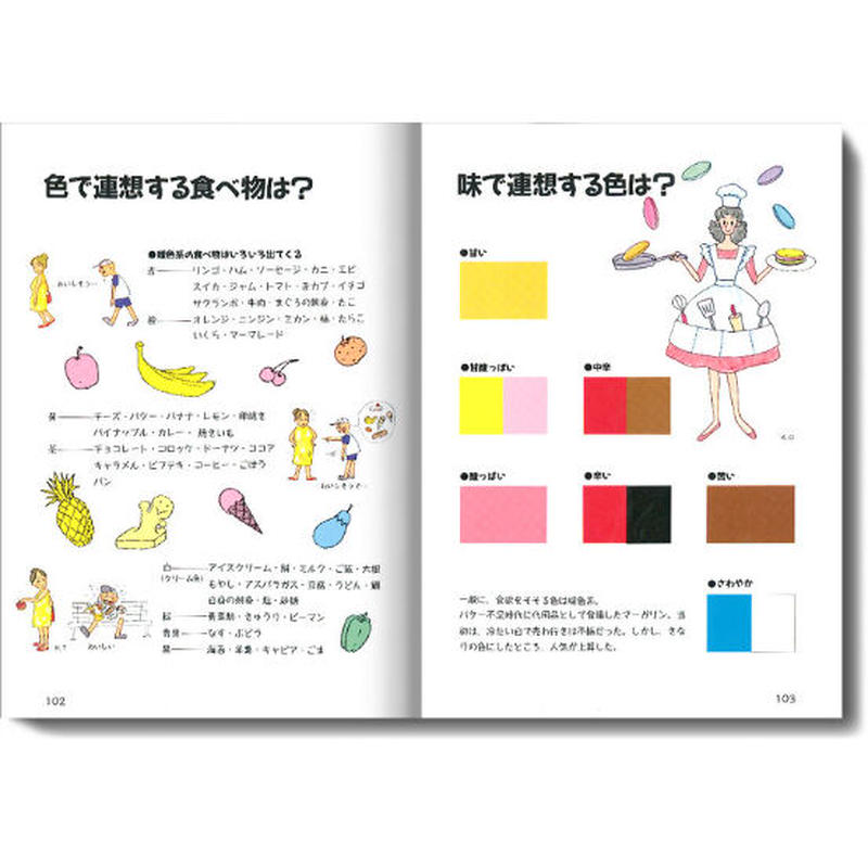 色の本棚3 自分のイメージで選ぶ配色 みみずくの本屋さん