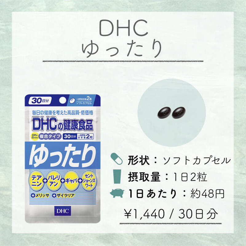 Dhc ゆったり Shikiment