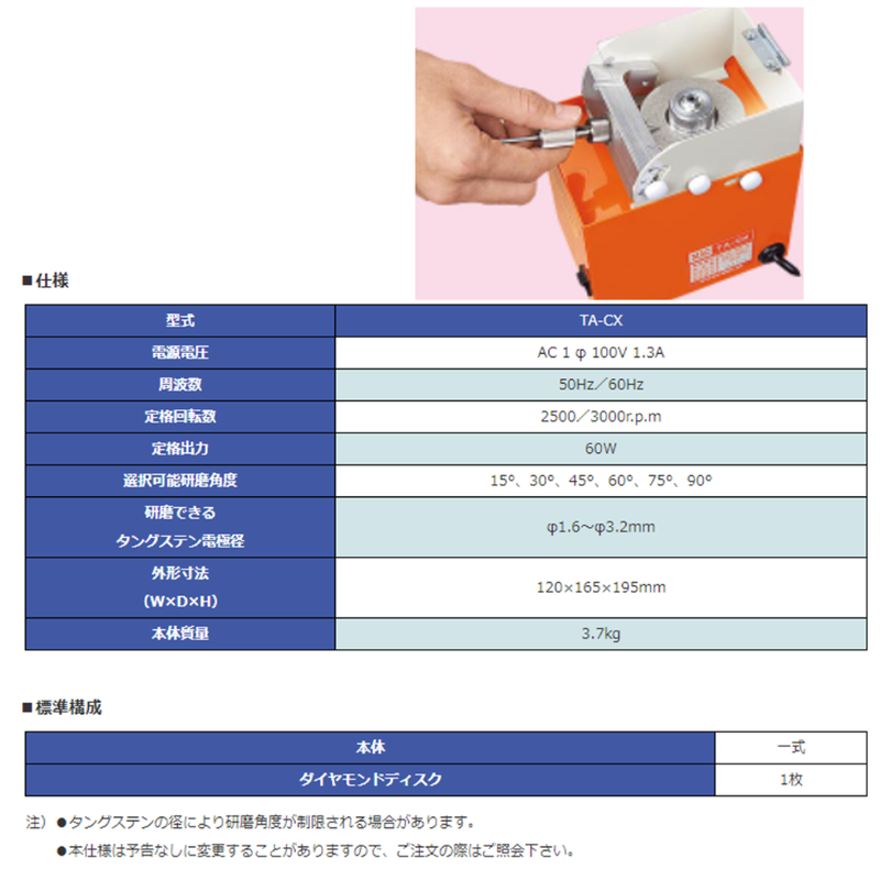 8月からの新価格 5営業日以内に出荷 マツモト機械 タングステン研磨機 タントギキューブ T
