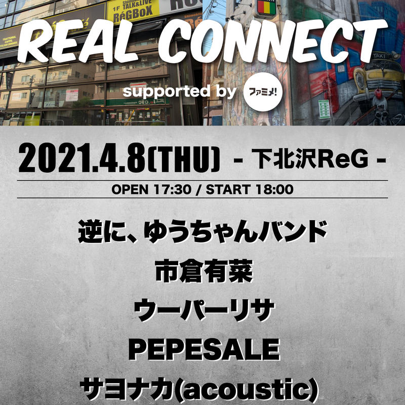 出演アーティストにドリンク差し入れ 4 8 木 名古屋music Farm 下北沢reg P