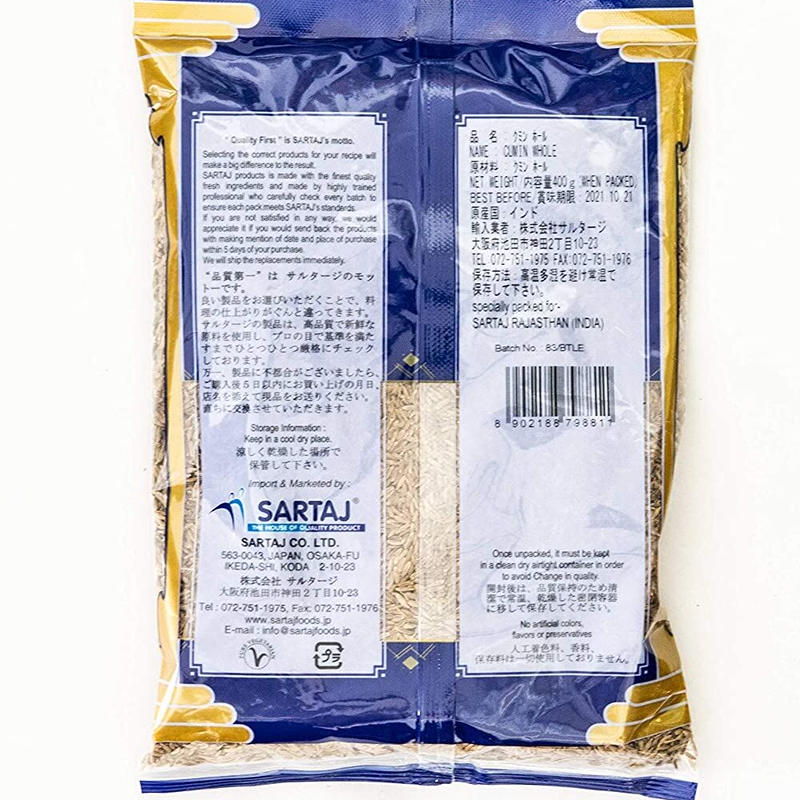 クミンホール クミンシード サルタージ Cumin Whole ज र स ब त