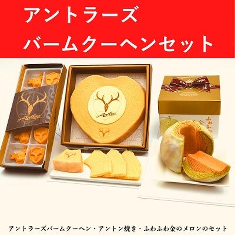 日時指定 バームクーヘン 人形焼き カステラ焼き ギフト アントラーズバームクーヘン2個とアントン焼き2個セット Rmladv Com Br