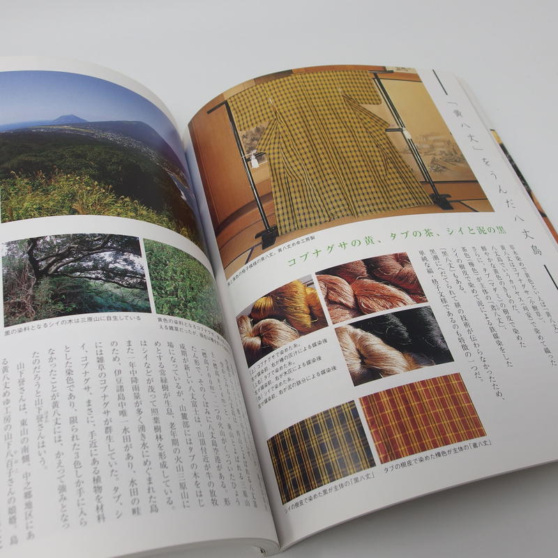 安売り 草木染めをしてみませんか 工房で キッチンで 淡交ムック