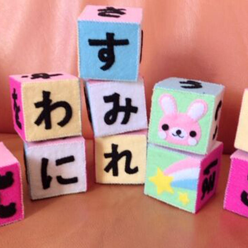 Shido Rico フェルトで作るひらがな練習サイコロ積み木 型紙 レシピ Shido