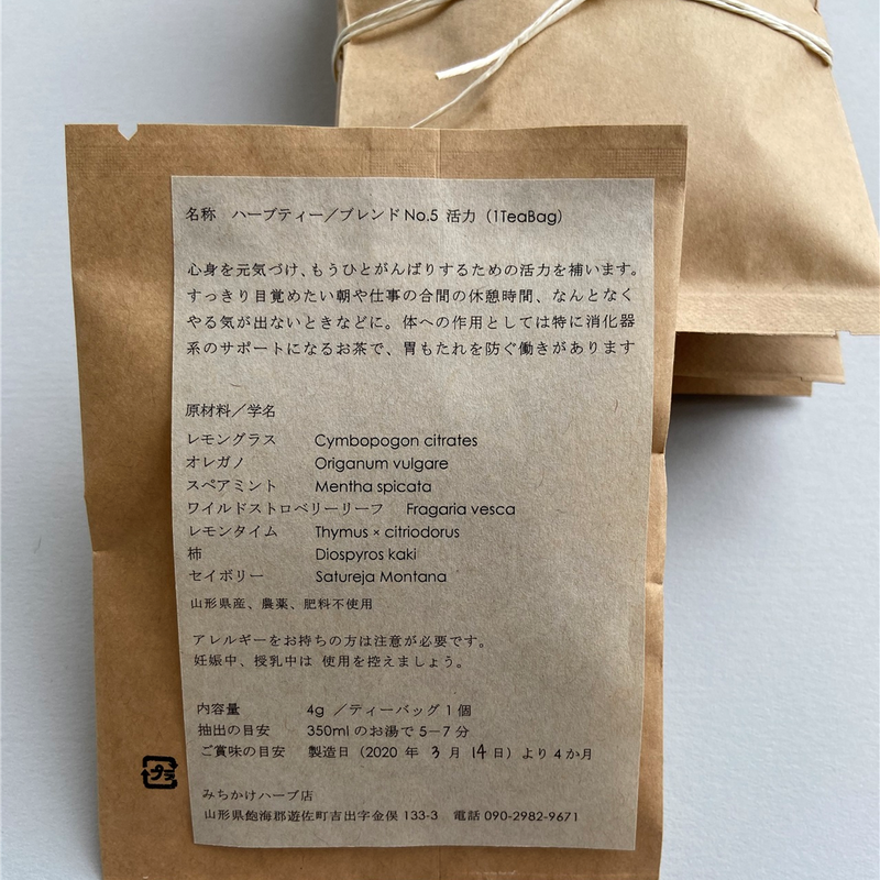 ハーブティー 活力ブレンド みちかけハーブ店 鹿落堂 Shishiochido