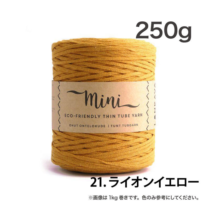 エコ コットンヤーン Lankava Mini Tube Yarn 250g しずく堂