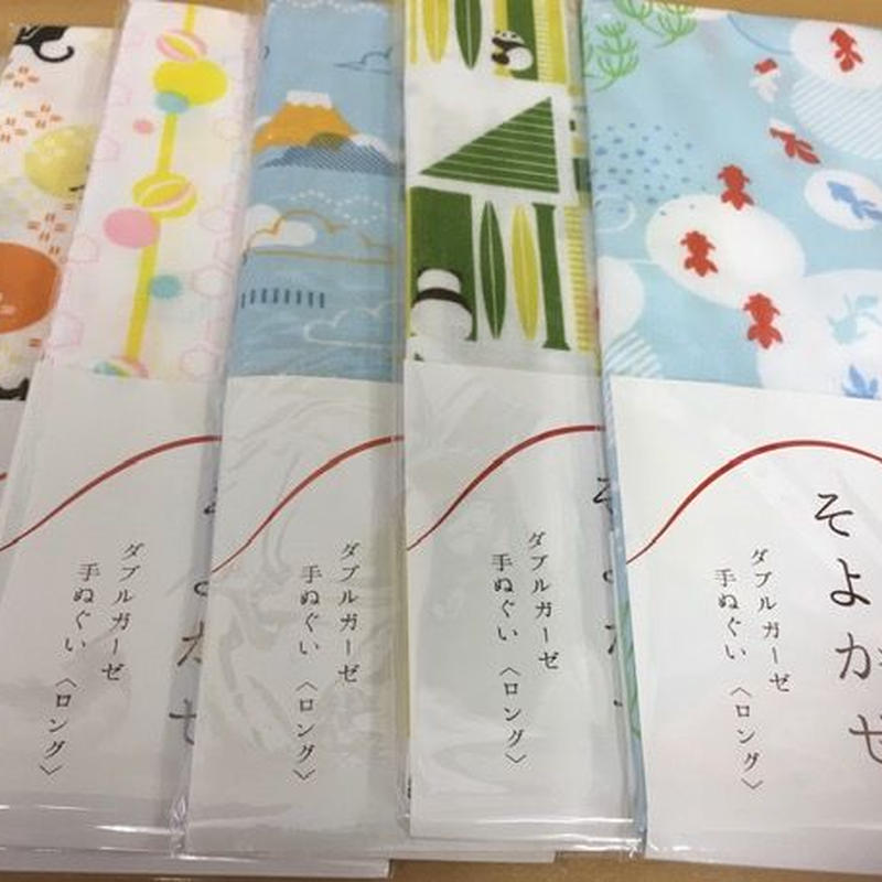 可愛い柄で大人気 ダブルガーゼ 手ぬぐい そよかぜ ５５０円 税込 １回のご購入は４枚迄 ネ