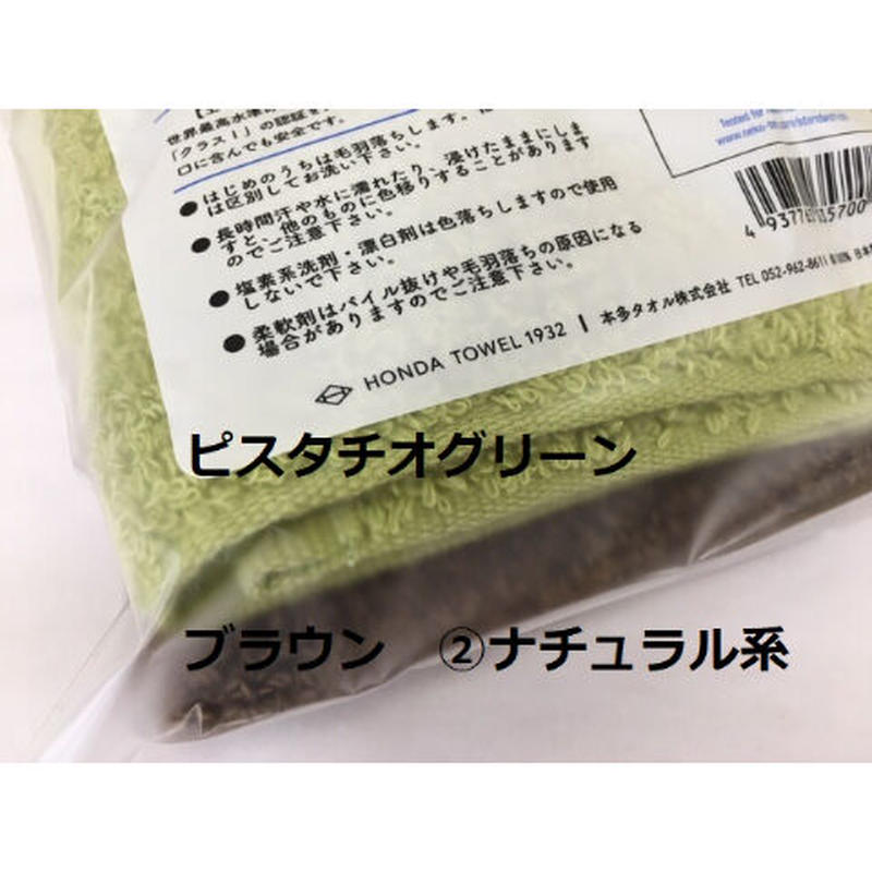 顔や手を拭くだけのおススメサイズ ミニタオル万能宣言 １３２０円 税込 2枚組 松竹タオル