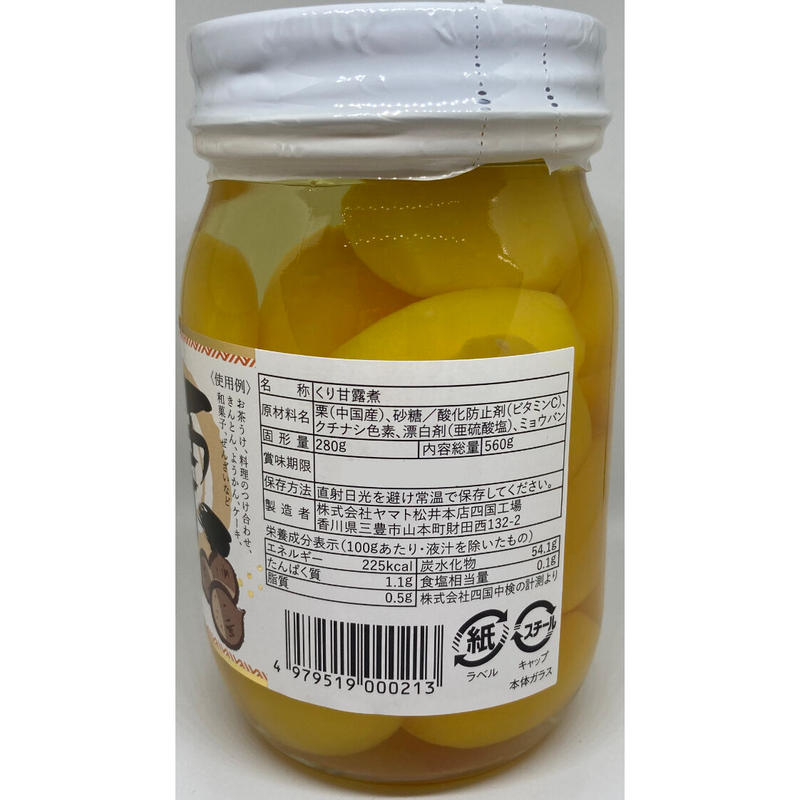 栗甘露煮 中国産栗使用 内容量 560g 箱売り 12個 1個あたり798円 税抜