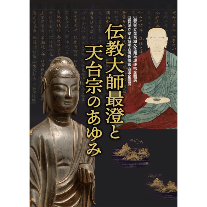 琵琶湖文化博物館　「懸仏の世界」 琵琶湖文化博物館「懸仏の世界」