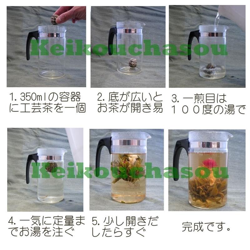 花藍 中国茶 台湾茶の専門店 慶光茶荘オンラインショップ 花藍 中国茶 台湾茶の専門店 慶光茶荘オンラインショップ