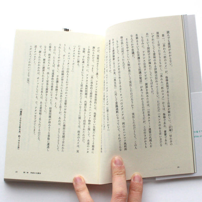サイン本 小田嶋隆のコラムの切り口 ミシマ社の本屋さんショップ サイン本 小田嶋隆のコラムの切り口 ミシマ社の本屋さんショップ