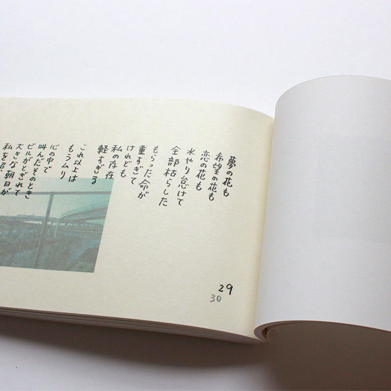 サイン本 透明人間 再出発 ミシマ社の本屋さんショップ サイン本 透明人間 再出発 ミシマ社の本屋さんショップ