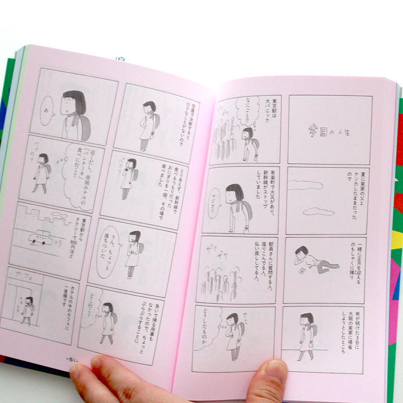 今日の人生 ミシマ社の本屋さんショップ