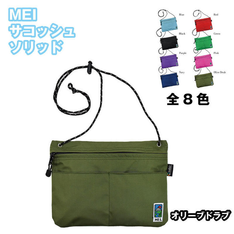 Meiサコッシュソリッド 全8種 暦 こよみ の神宮館オンラインショップ Meiサコッシュソリッド 全8種 暦 こよみ の神宮館オンラインショップ
