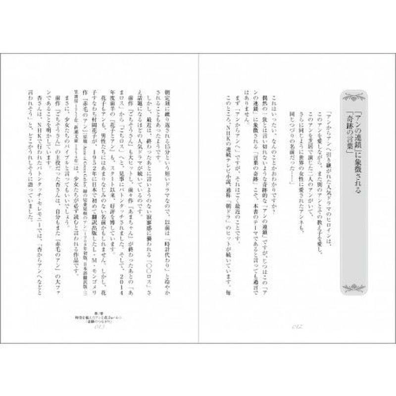 赤毛のアン 花子の生き方とヘレン ケラー 奇跡の言葉 暦 こよみ の神宮館オンラインショップ
