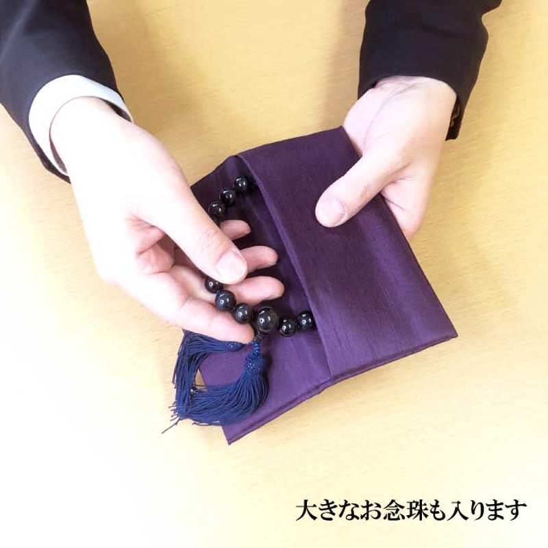 送料無料 神宮館特製念珠入れ 紫 男性向け 念珠入れ 保管 袱紗 ふくさ 弔事 フォーマル